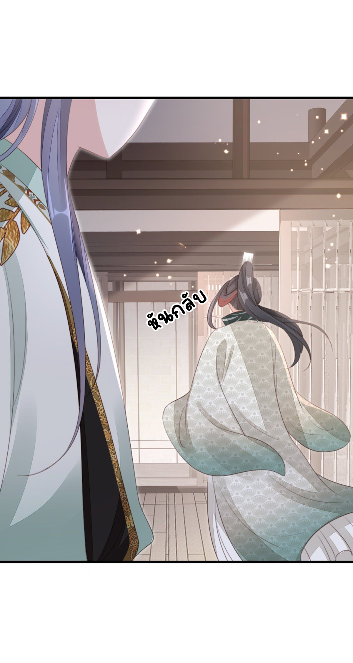 ระบบเปลี่ยนชะตายัยตัวร้าย ตอนที่ 83 หน้า 11