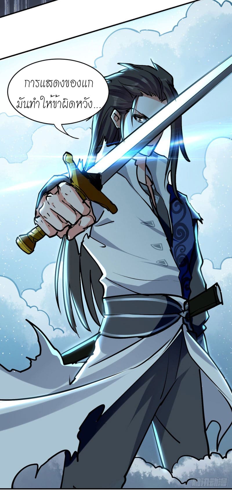 Peerless Martial Spirit ตอนที่ 30 หน้า 21