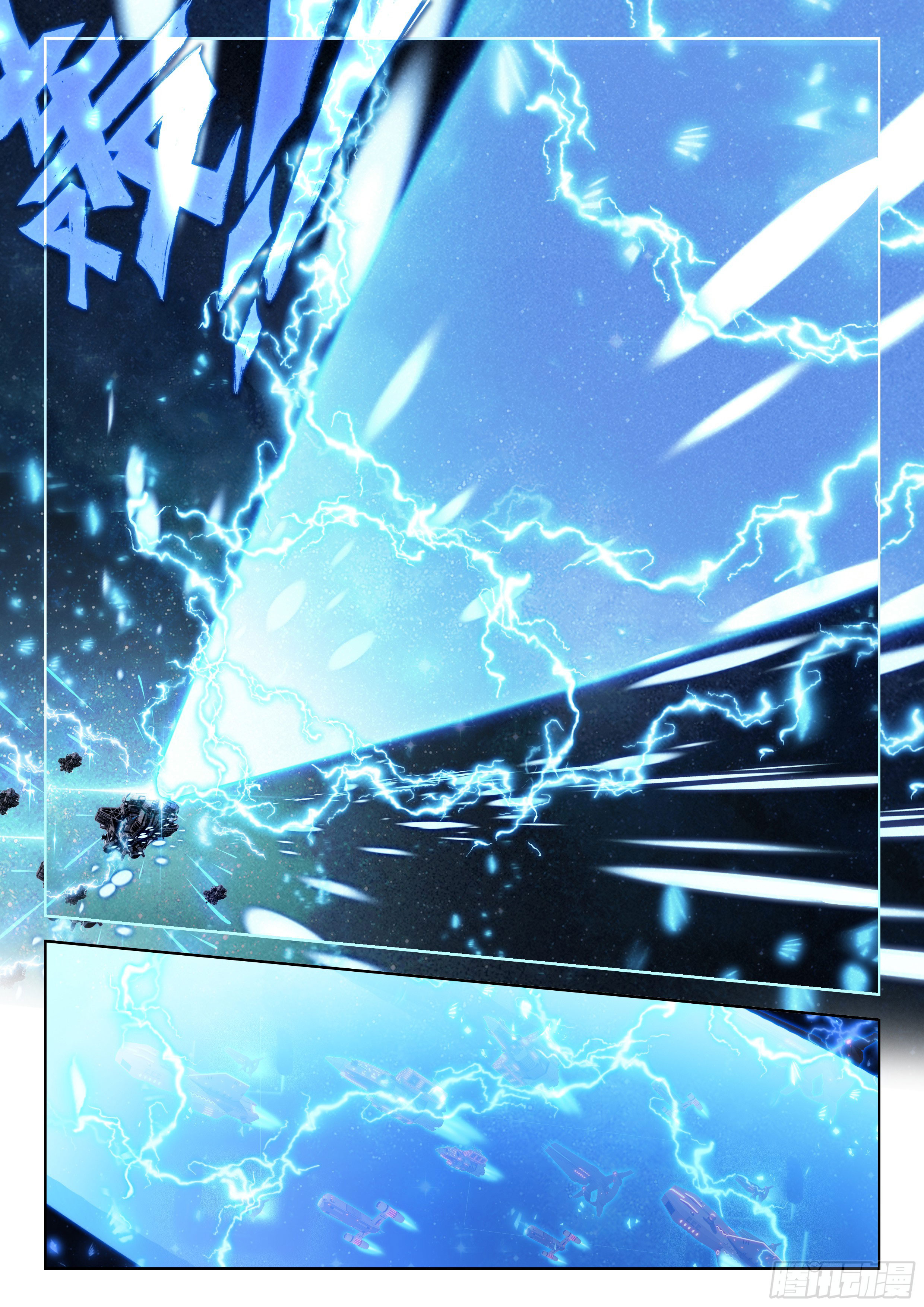 Soul Land IV – The Ultimate Combat มหาศึกการต่อสู้ ตอนที่ 294 หน้า 16