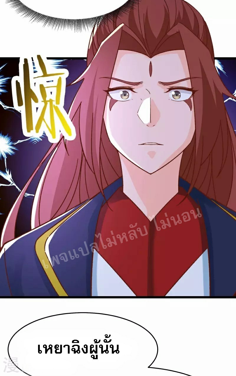 ฮาเร็มของข้ามีแต่ลูกศิษย์หญิงทั้งนั้น ตอนที่ 53 หน้า 34