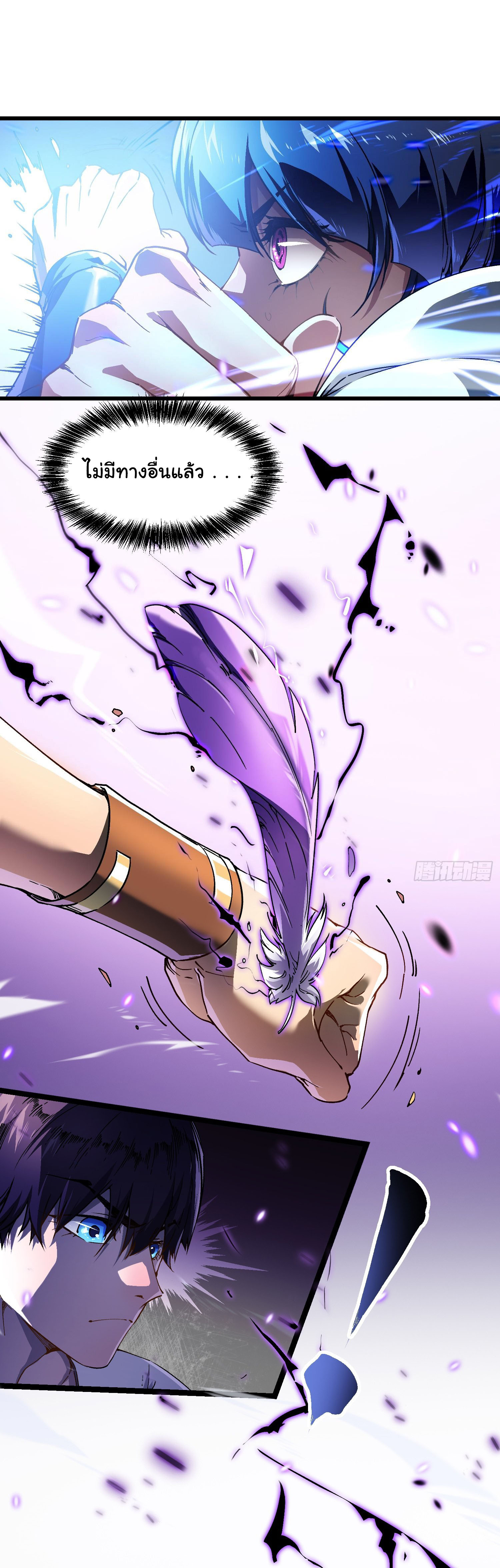 ขอให้ข้าเป็นราชาเเห่งเหล่ามอนเตอร์ ( starting from awakening the king of monsters ) ตอนที่ 9 หน้า 23