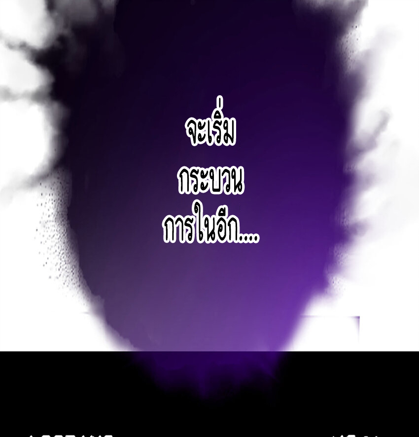 The strongest son-in-law chaos the three worlds ตอนที่ 1 หน้า 83