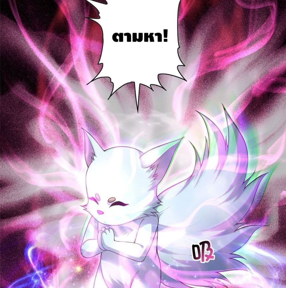 The Great System ตอนที่ 8 หน้า 41