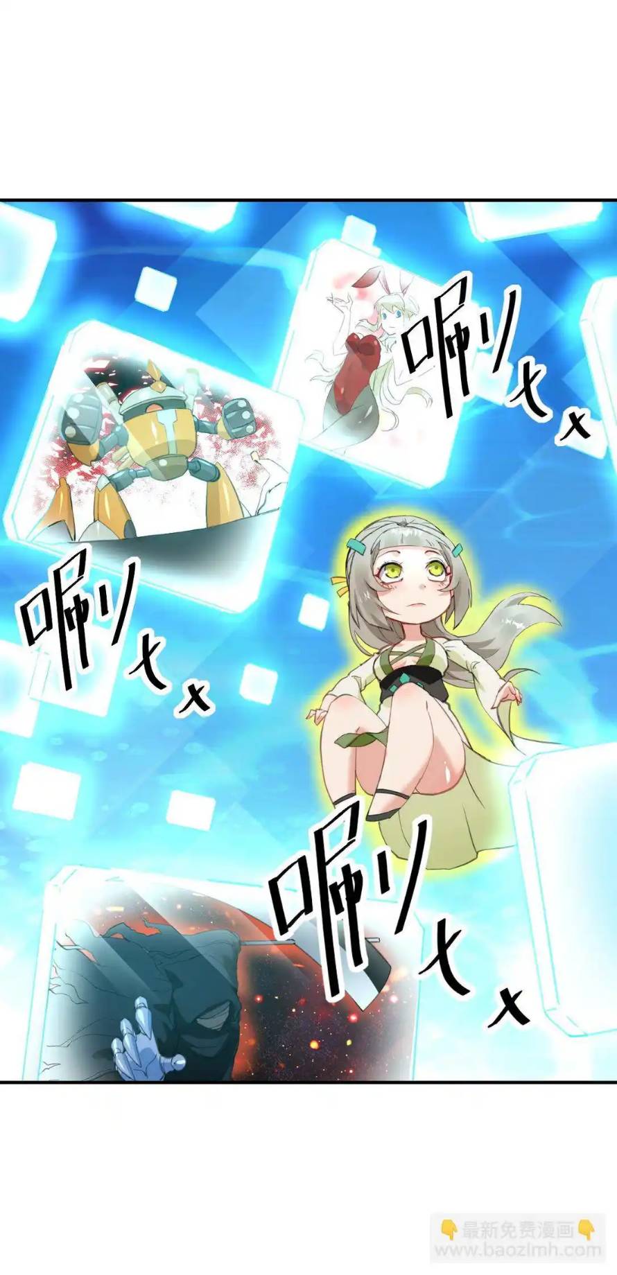 Travel through the world of cultivation, but you can connect to the Internet (ซีซั่น1) ตอนที่ 4 หน้า 20