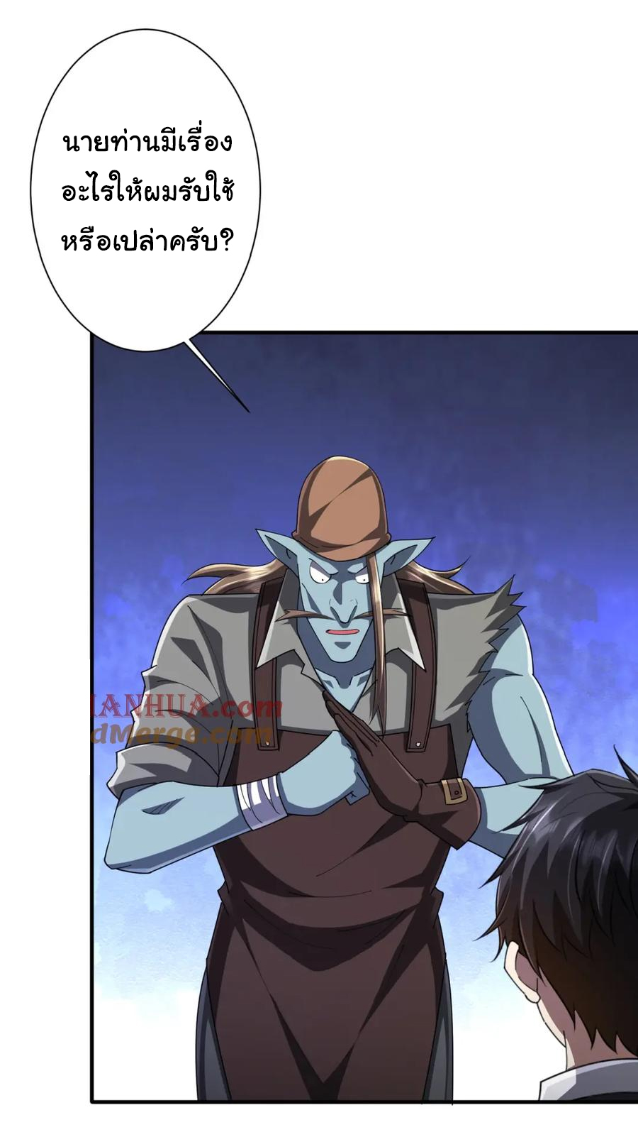 Start with trillions of coins ตอนที่ 59 หน้า 11