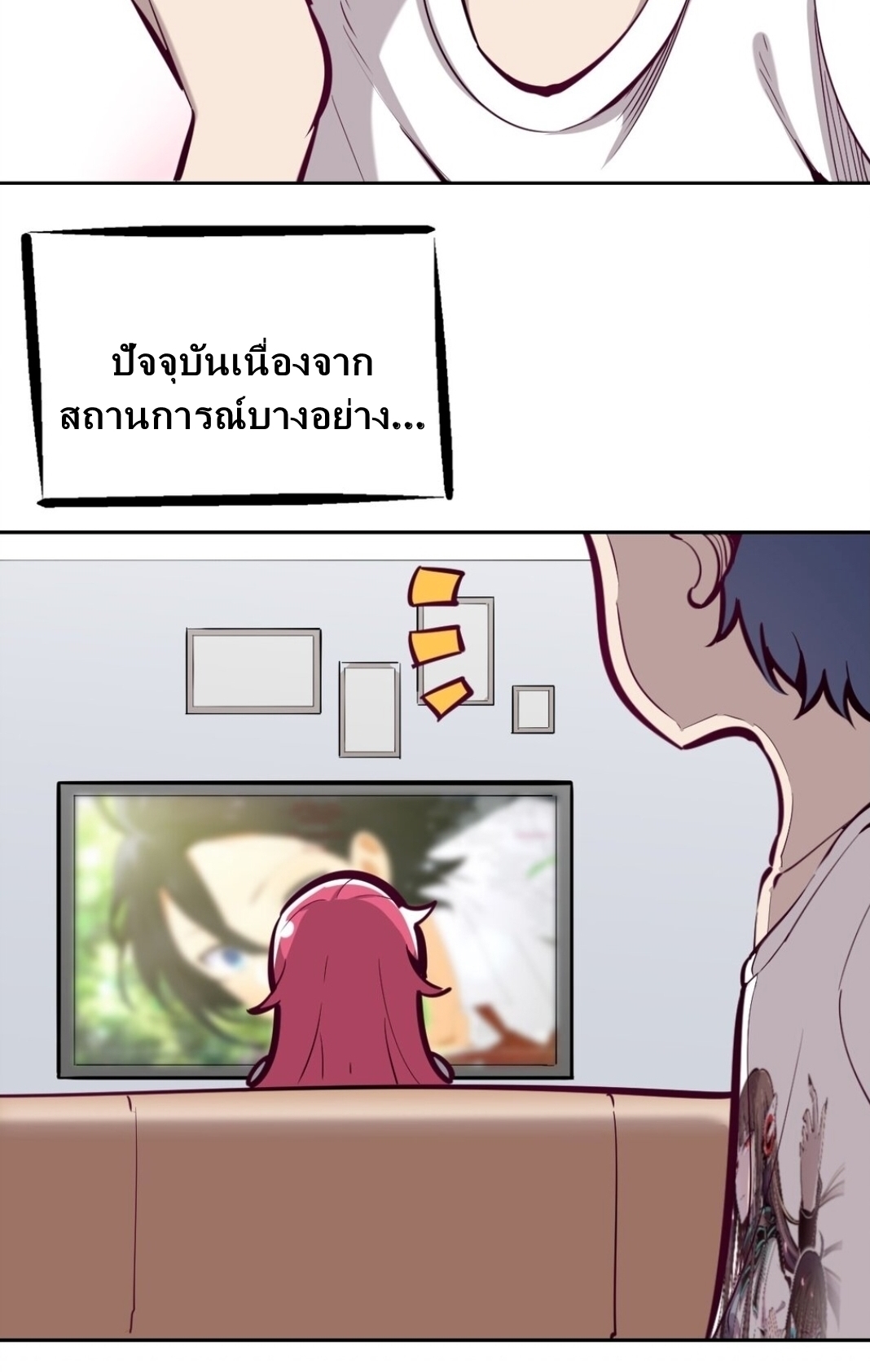 Demon x Angel can't get along! ตอนที่ 10 หน้า 2