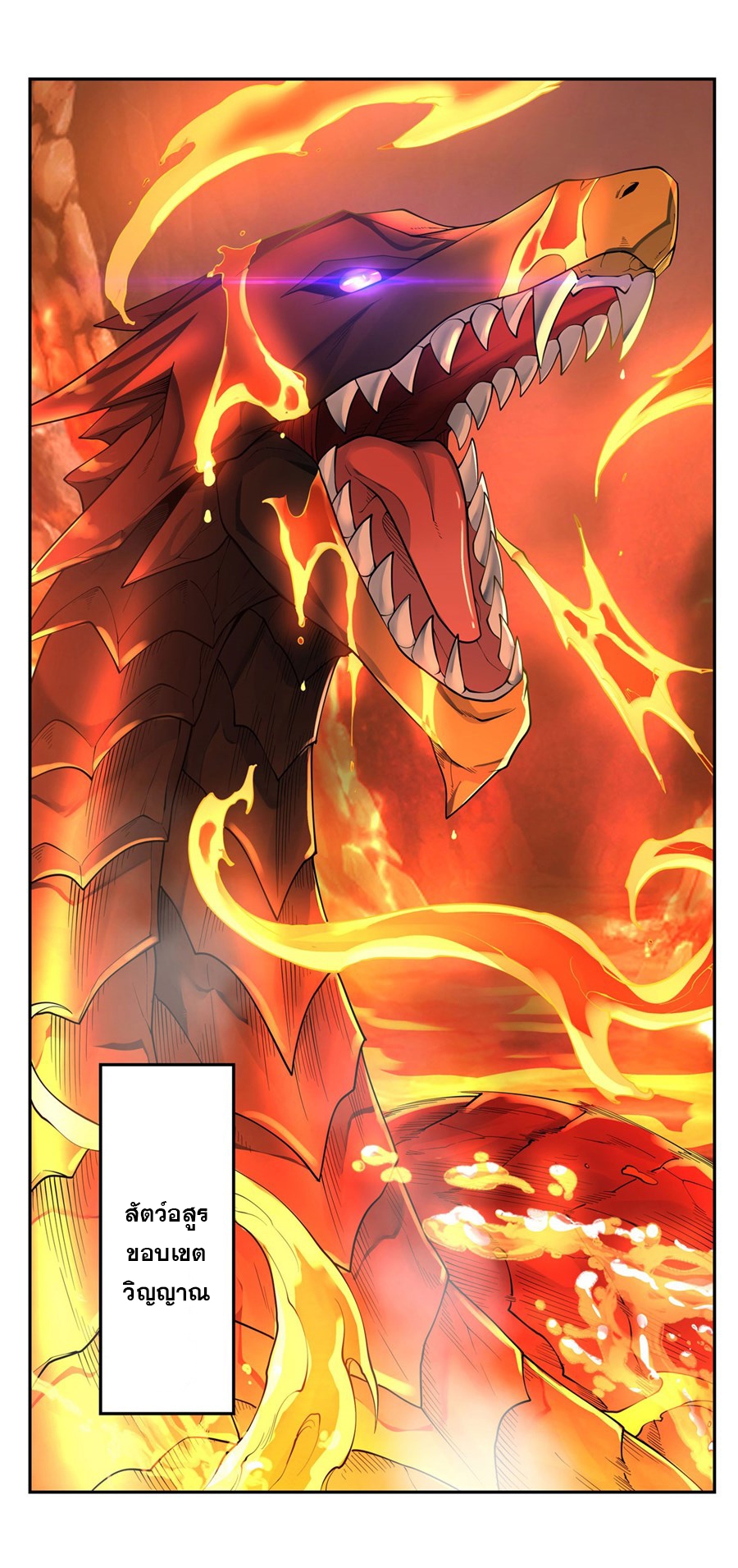 ศิษย์ของข้าล้วนมีอนาคตที่ยิ่งใหญ่ (ชนจีน) ตอนที่ 9 หน้า 44