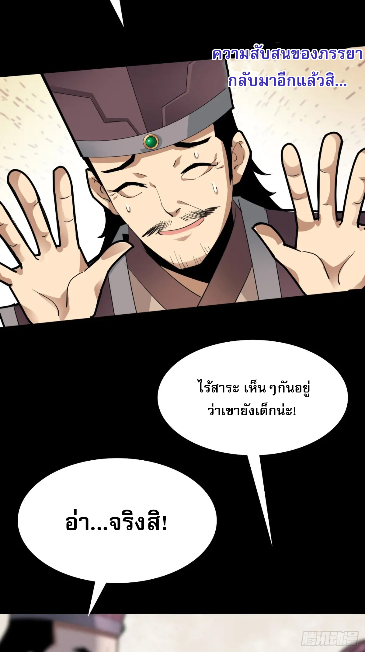 สำนักศาสตรารบ Battle Armor Academy ตอนที่ 4 หน้า 29