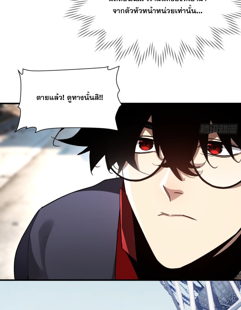 ไซเบอร์เซียน: ข้าเกิดใหม่เพื่อครองจุดสูงสุด ตอนที่ 6 หน้า 14