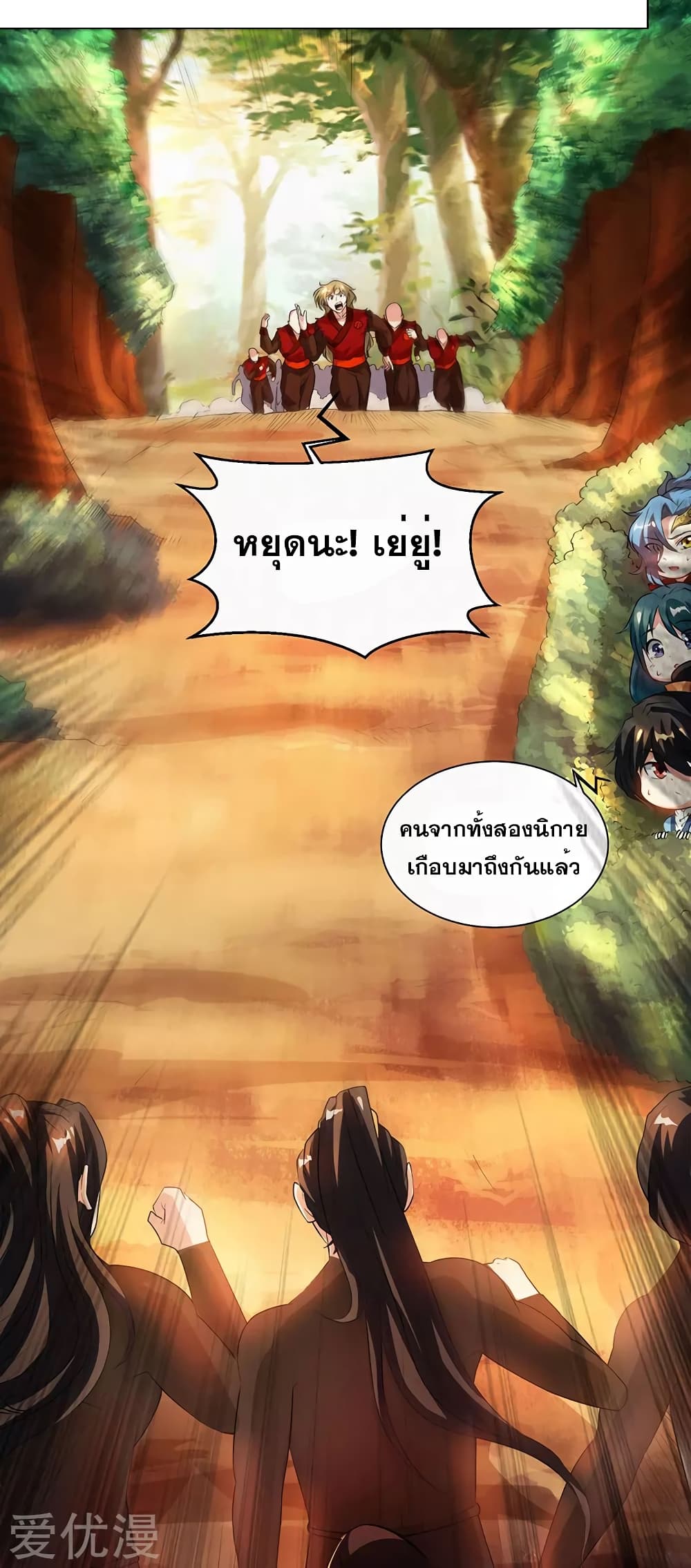 One Step Toward Freedom ตอนที่ 76 หน้า 15