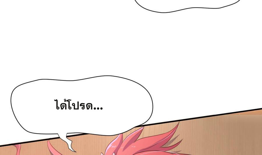 เทพเซียนหมอ ของยัยเทพธิดา ตอนที่ 5 หน้า 56