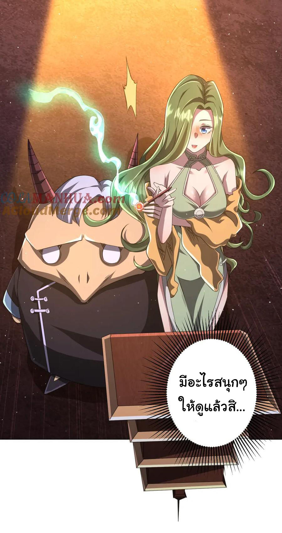 Start with trillions of coins ตอนที่ 35 หน้า 6