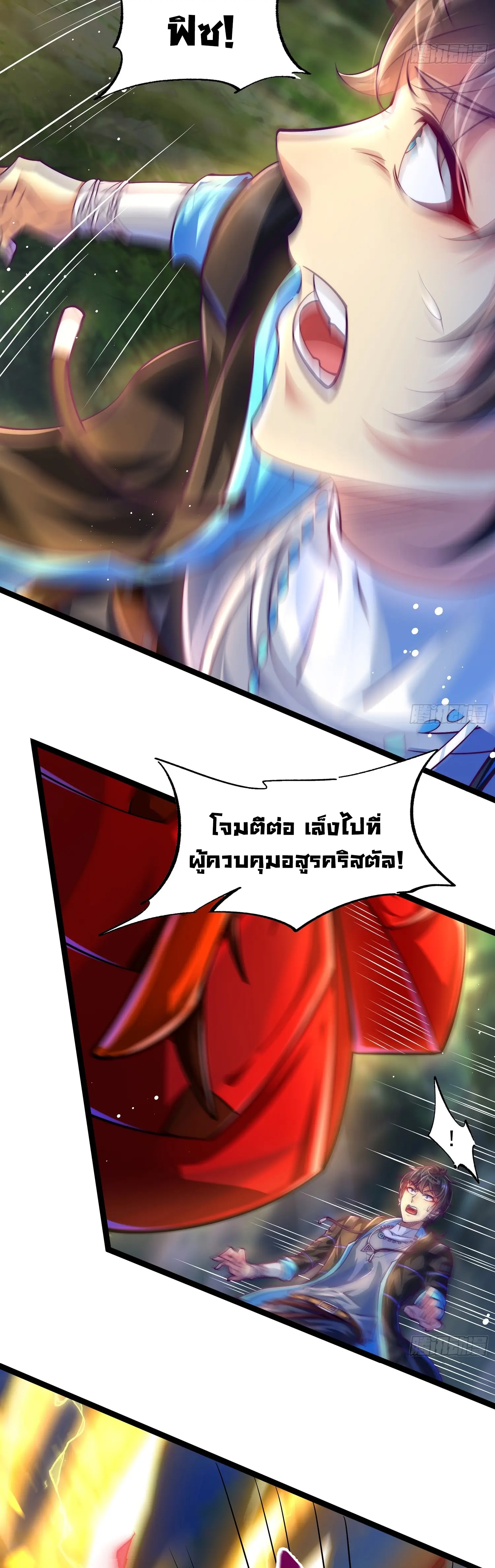 [ชน] จ้าวอสูรคริสตัลที่แข็งแกร่งที่สุด - The Strongest Crystal Beast Master ตอนที่ 5 หน้า 4