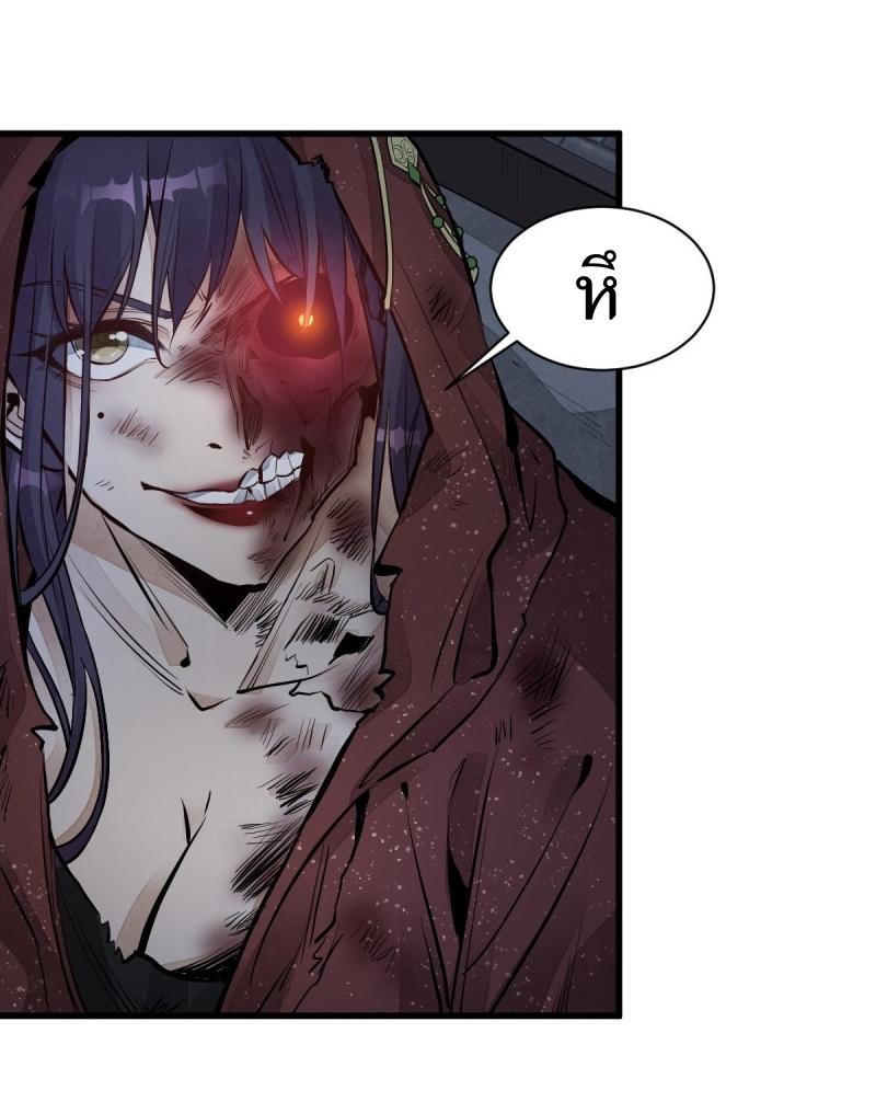 Lan Ke Qi Yuan ตอนที่ 67 หน้า 3