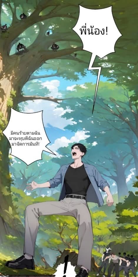 ถึงข้าจะแค่ขั้นสร้างรากฐาน แต่ข้าก็เทพ ( อัพตอนใหม่ทุกวัน เสาร์ ) กลุ่มชนแล้ว ตอนที่ 9 หน้า 34