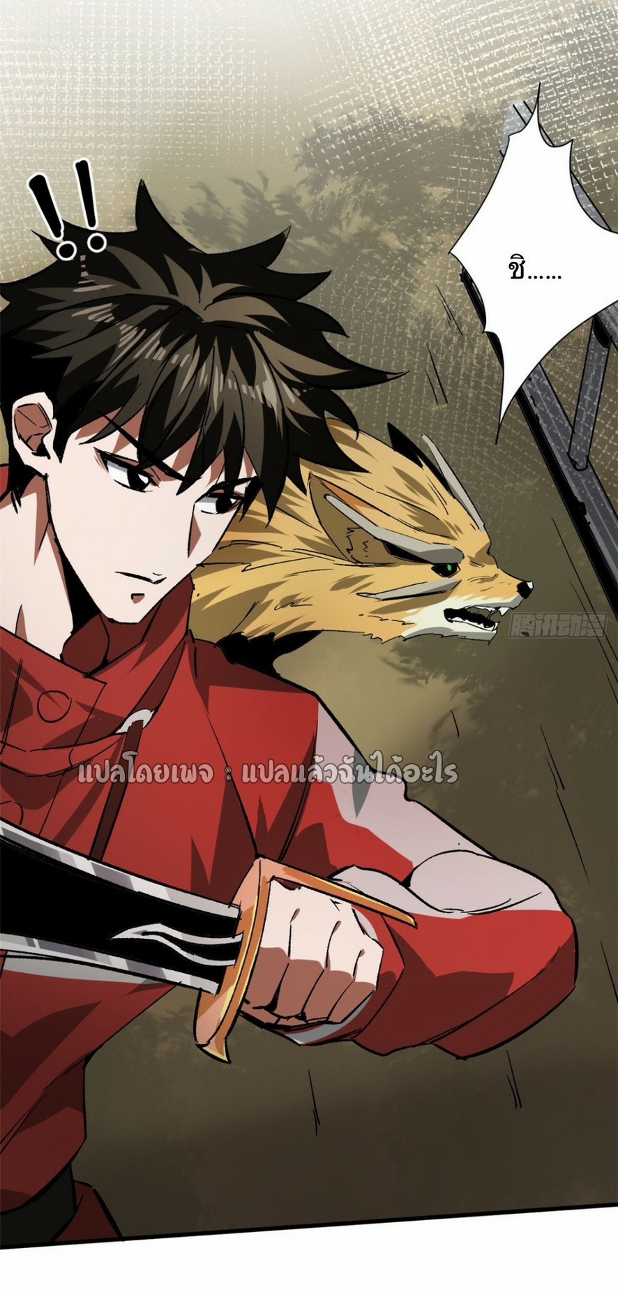 รูเล็ตเวิลด์ สุ่มไอเทมเอาชีวิตรอด ตอนที่ 108 หน้า 25