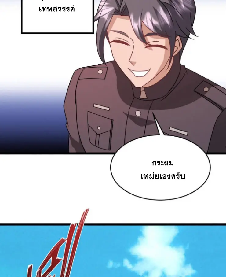 วิหารเทพสวรรค์ ตอนที่ 6 หน้า 47