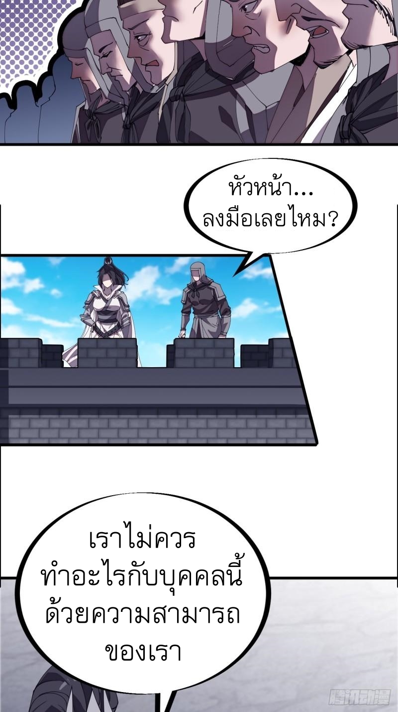 Starting a Mountain ตอนที่ 212 หน้า 18