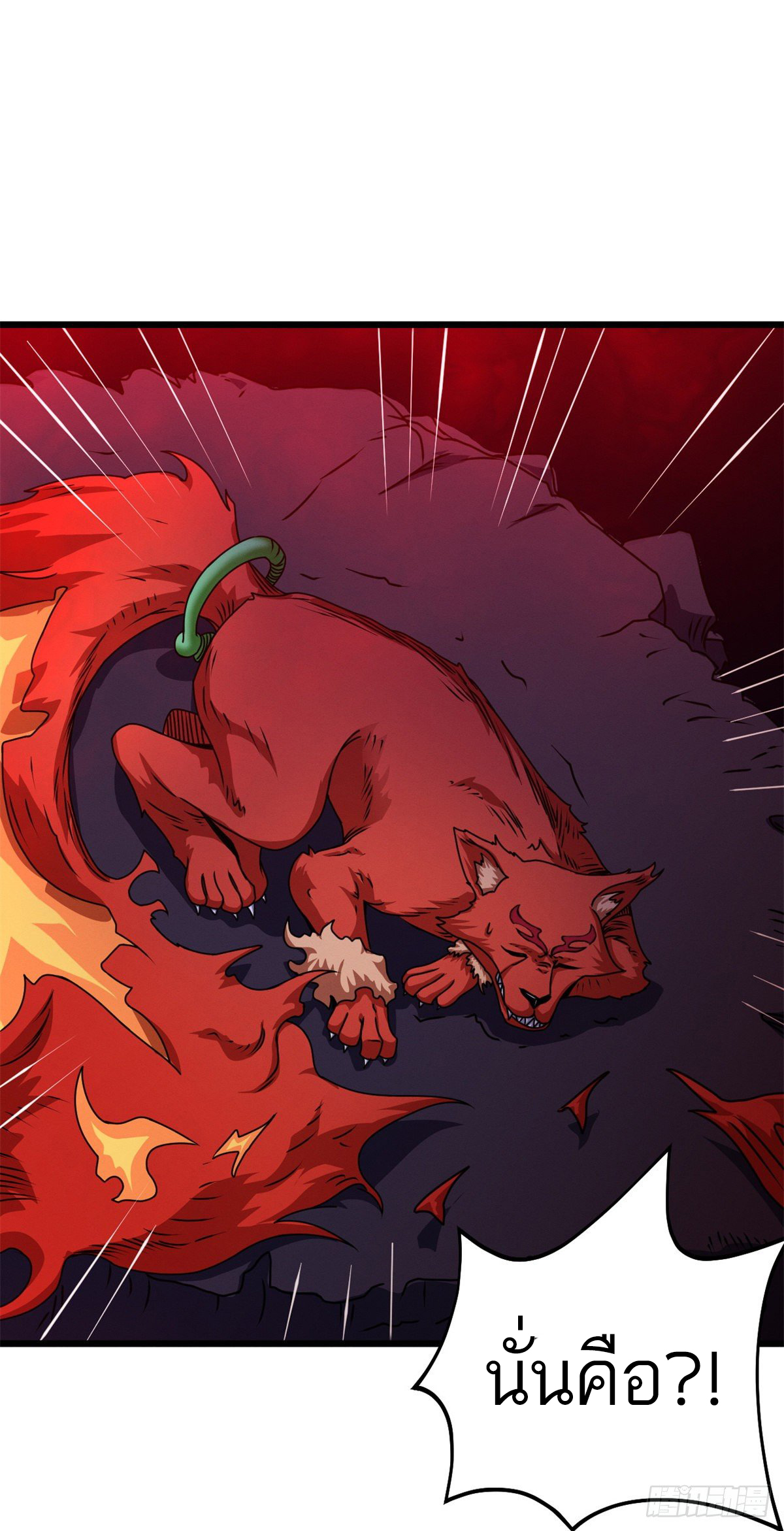 โคตรเทพร้านสัตว์อสูร ตอนที่ 26 หน้า 44