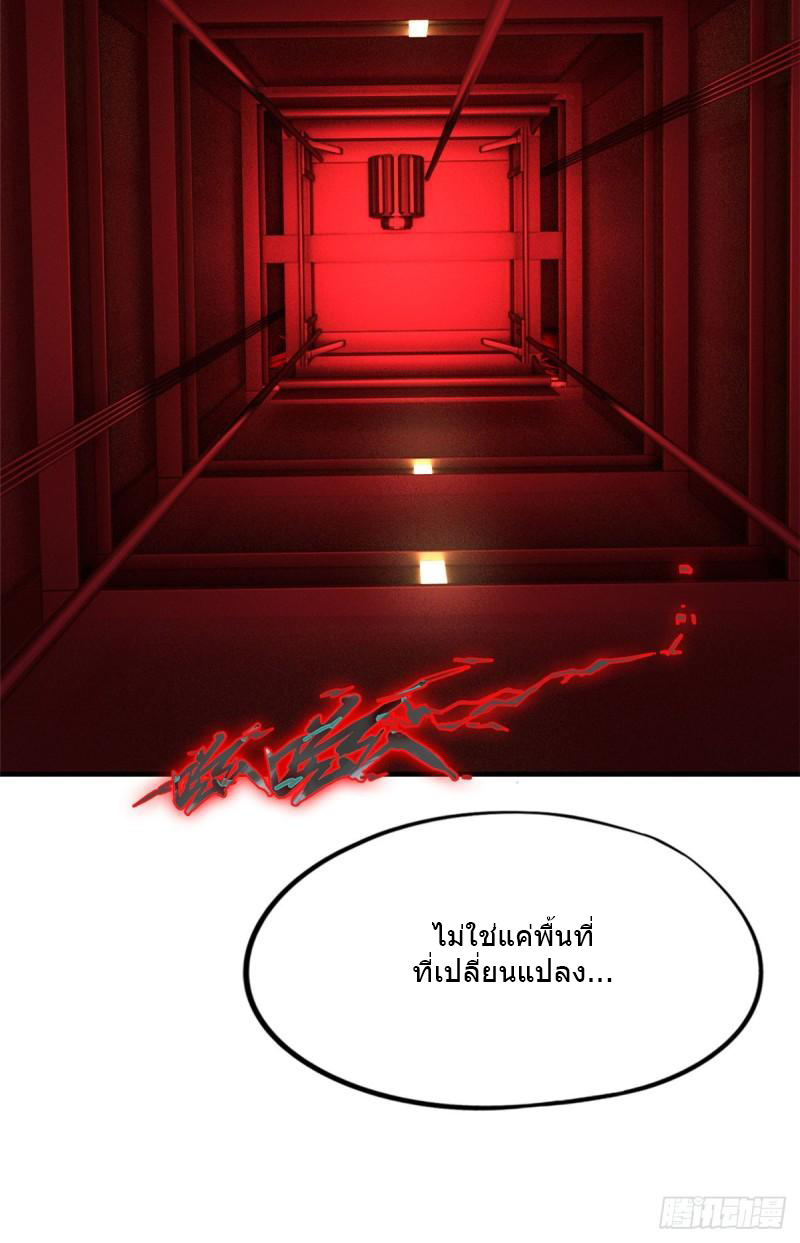 Doomsday Jigsaw Puzzle ตอนที่ 6 หน้า 60