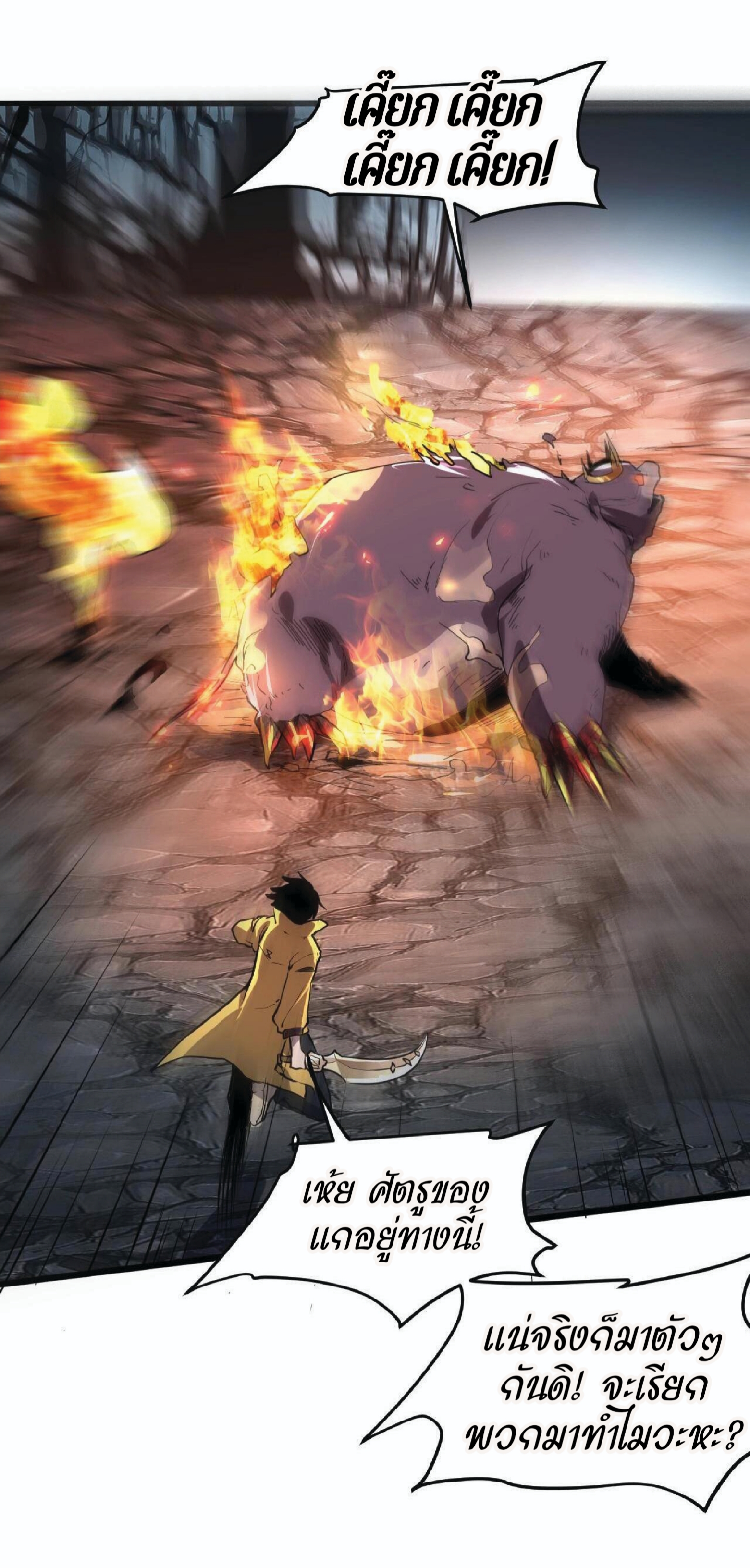 ราชาบัค ตอนที่ 9 หน้า 7