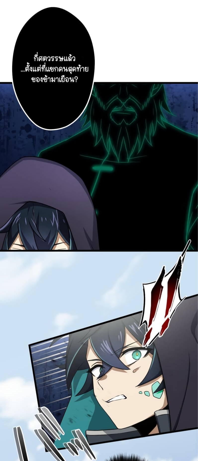 ฉันกลับชาติมาเกิดใหม่เป็นก็อบลินระดับ SSS ตอนที่ 45 หน้า 37