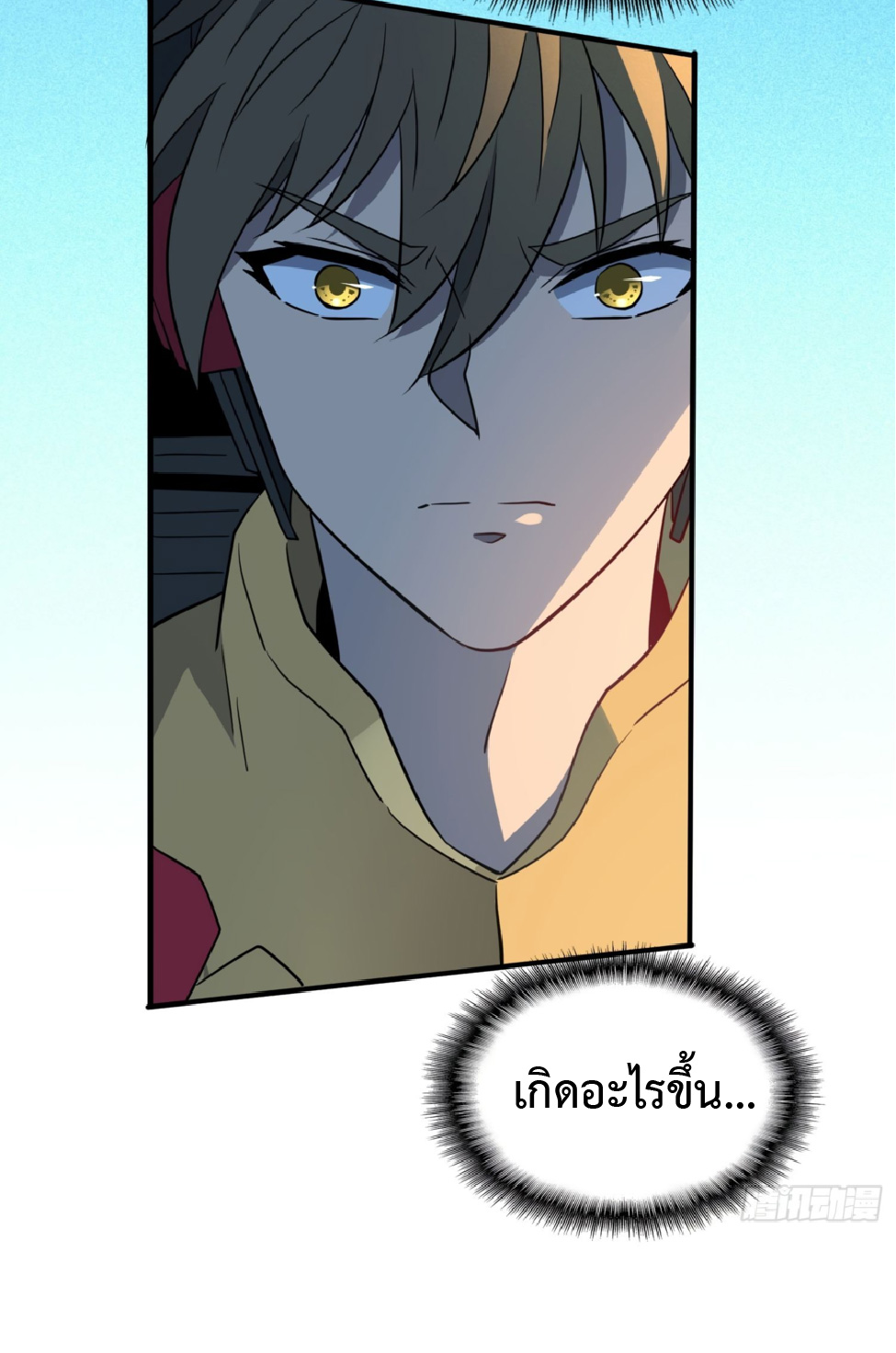 The People On Earth Are Too Ferocious ตอนที่ 176 หน้า 45