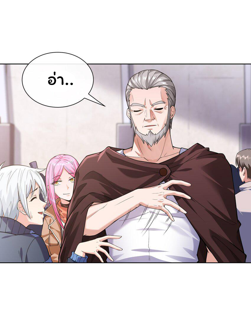 ยุคสมัยแห่งเทพ:โลกกลายเป็นเกมออนไลน์ Age of the Gods : The World Becomes an Online Game(ชนจีนแล้ว) ตอนที่ 13 หน้า 4