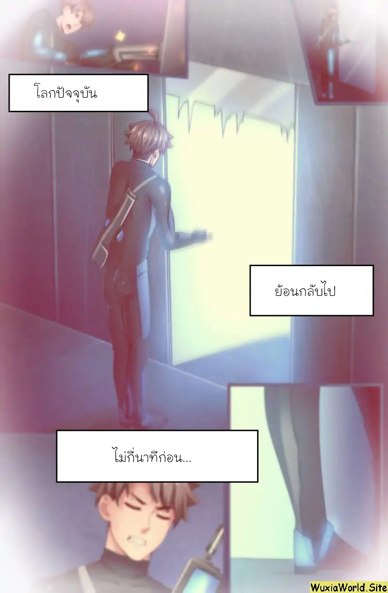 เจียงเฉิน ตอนที่ 106 หน้า 8