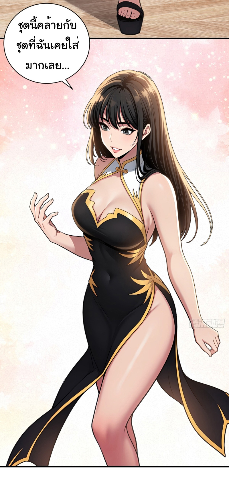 I Play the Horror World as a Simulation Game ตอนที่ 26 หน้า 31