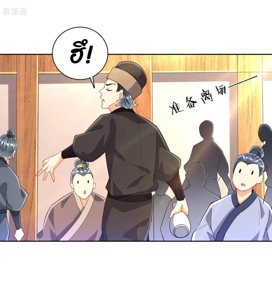 ข้ารับใช้ชั้นหนึ่ง ตอนที่ 111 หน้า 10