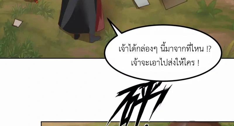 Chaos Alchemist (วิบัติการณ์เทพเซียนโอสถ) ตอนที่ 193 หน้า 13