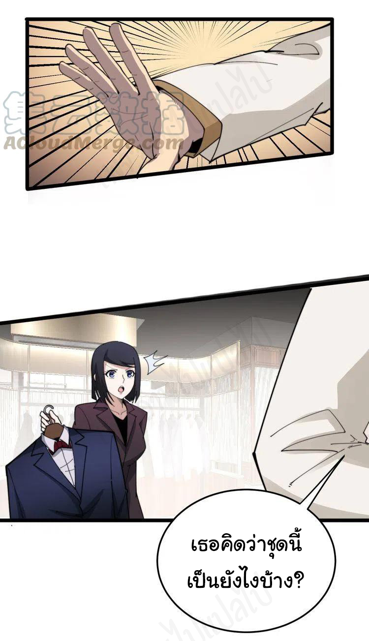 Bad Hand Witch Doctor สุดยอดพ่อมดหมอผี ตอนที่ 186 หน้า 19