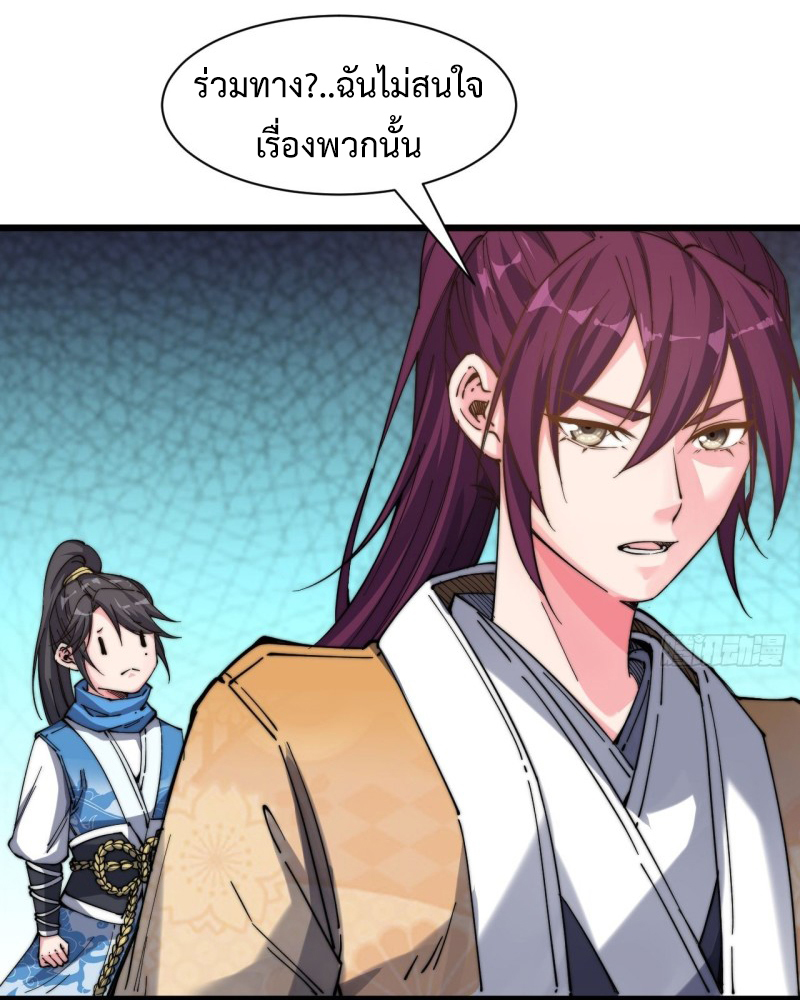 I'm longlife 9000 years old ตอนที่ 10 หน้า 10