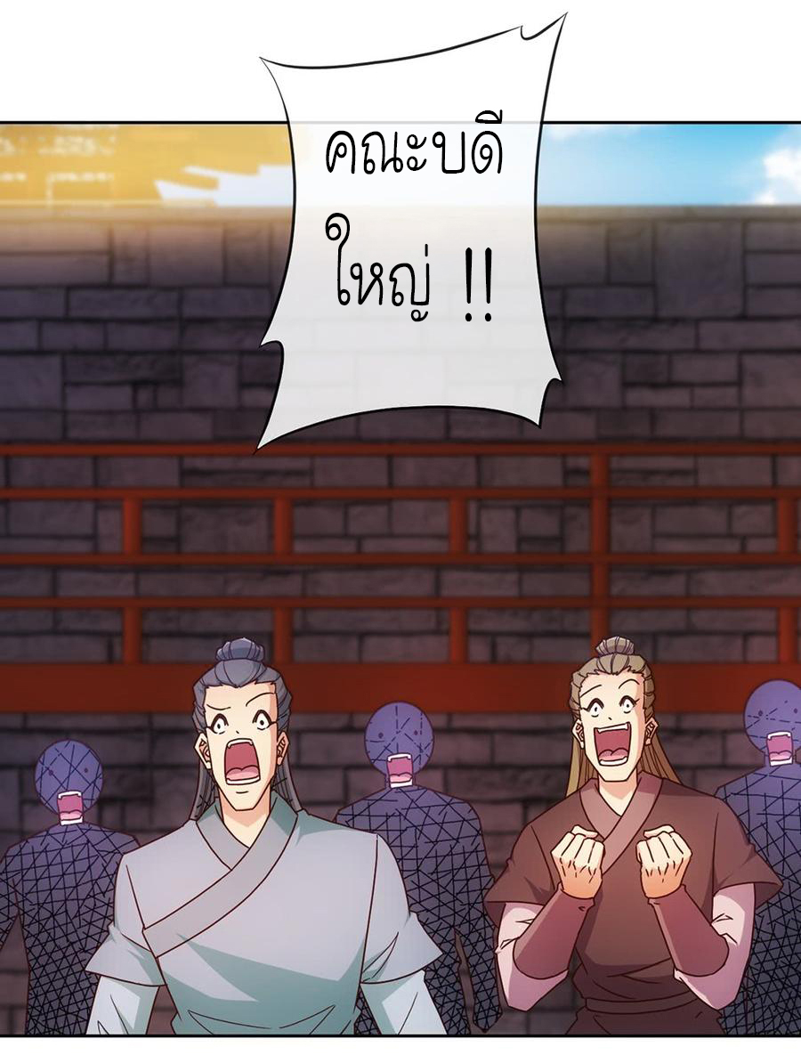 เทพเจ้าหงส์สวรรค์ ตอนที่ 35 หน้า 5