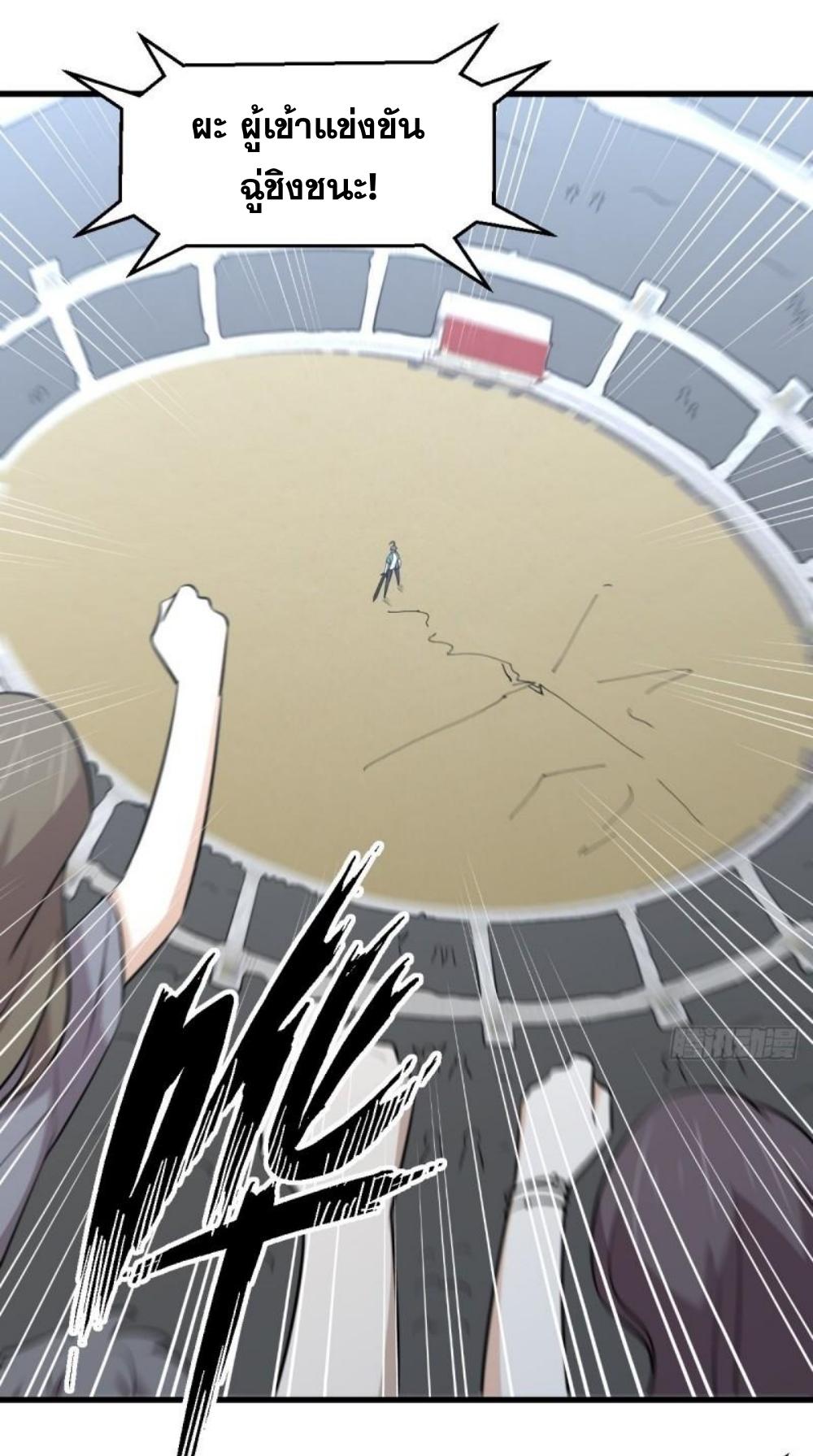 Immortal Swordsman in The Reverse World ข้าเซียนกระบี่ไม่เกาะสตรี ตอนที่ 292 หน้า 12