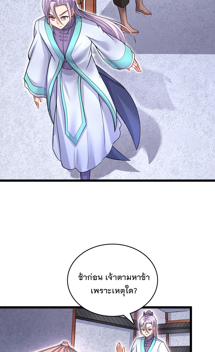 ด้วยเขตแดนกระบี่ ข้าสามารถเป็นเซียนกระบี่ได้ ตอนที่ 95 หน้า 23