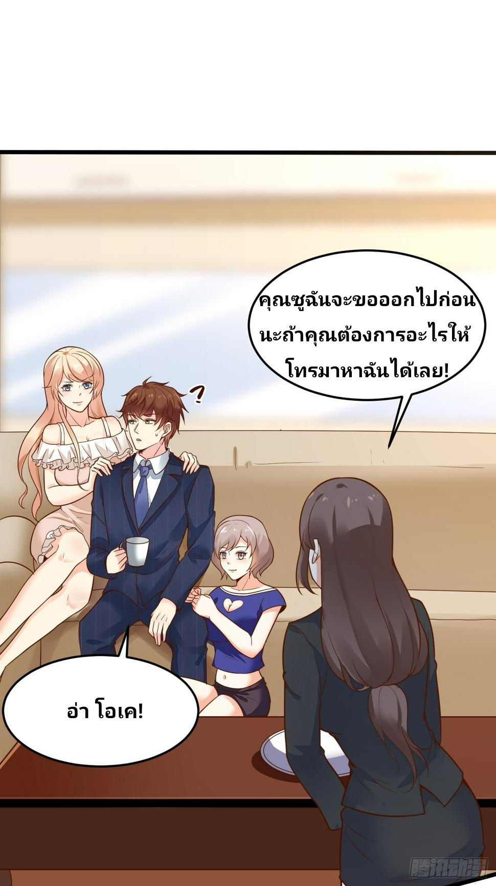 ฉันสุ่มตัวตนใหม่ทุกสัปดาห์ ตอนที่ 61 หน้า 46