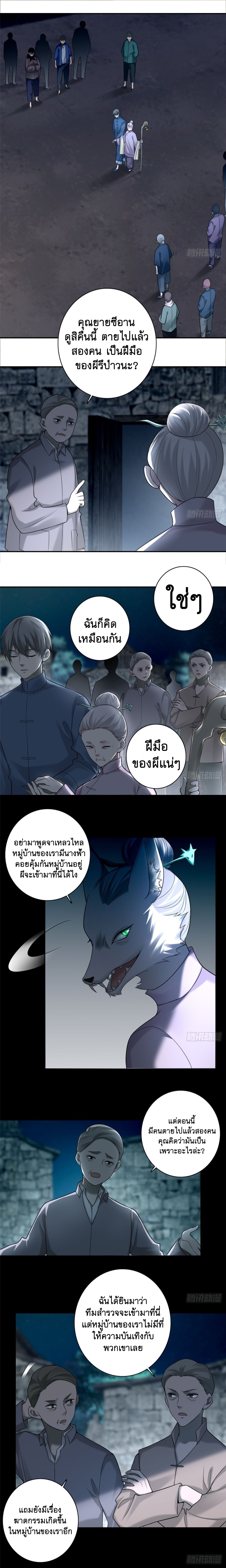 บุรุษไปรษณีย์ไม่จำกัด ตอนที่ 71 หน้า 2
