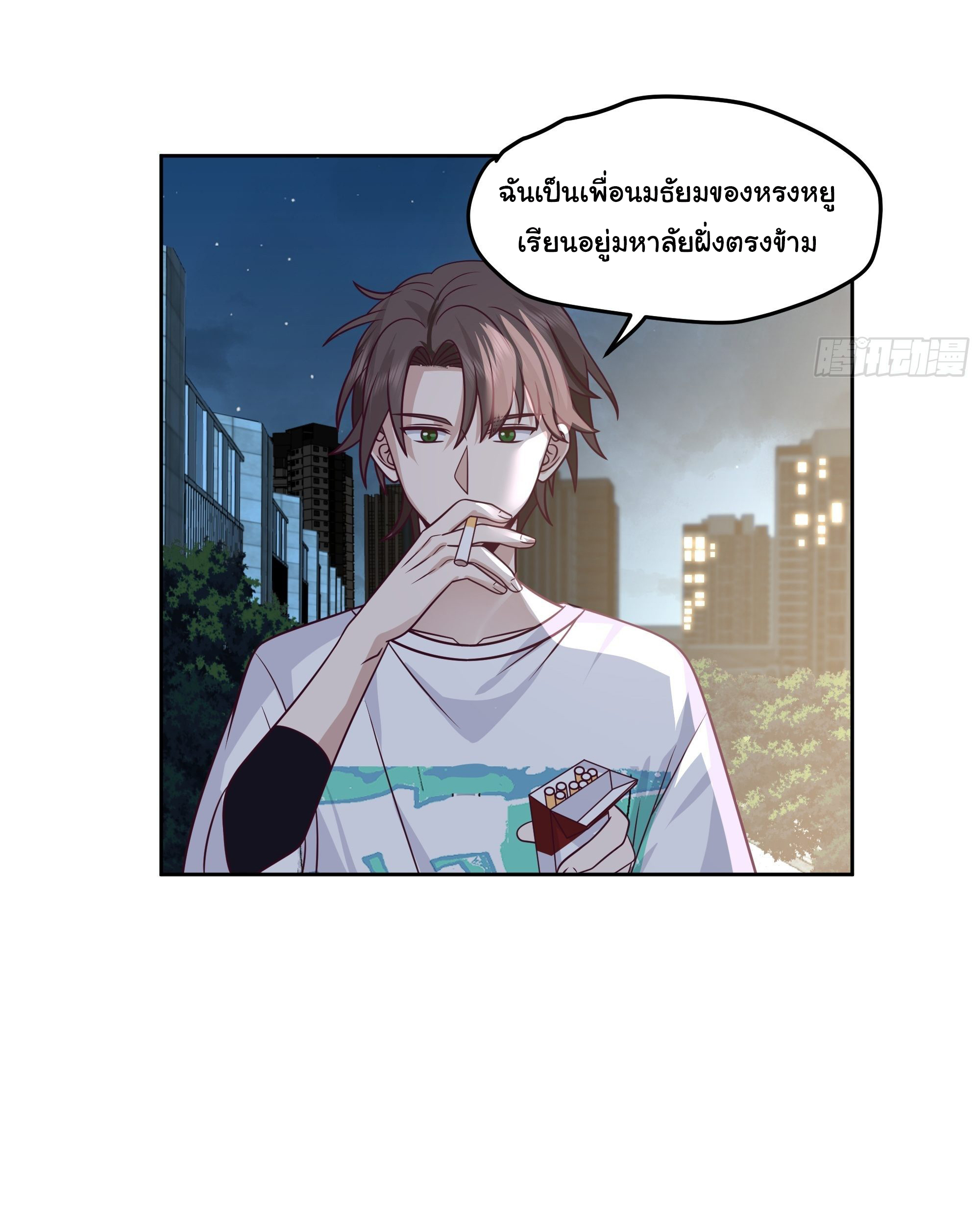 ผมไม่ได้อยากกลับมาเกิดใหม่เลยจริงๆ ตอนที่ 11 หน้า 33