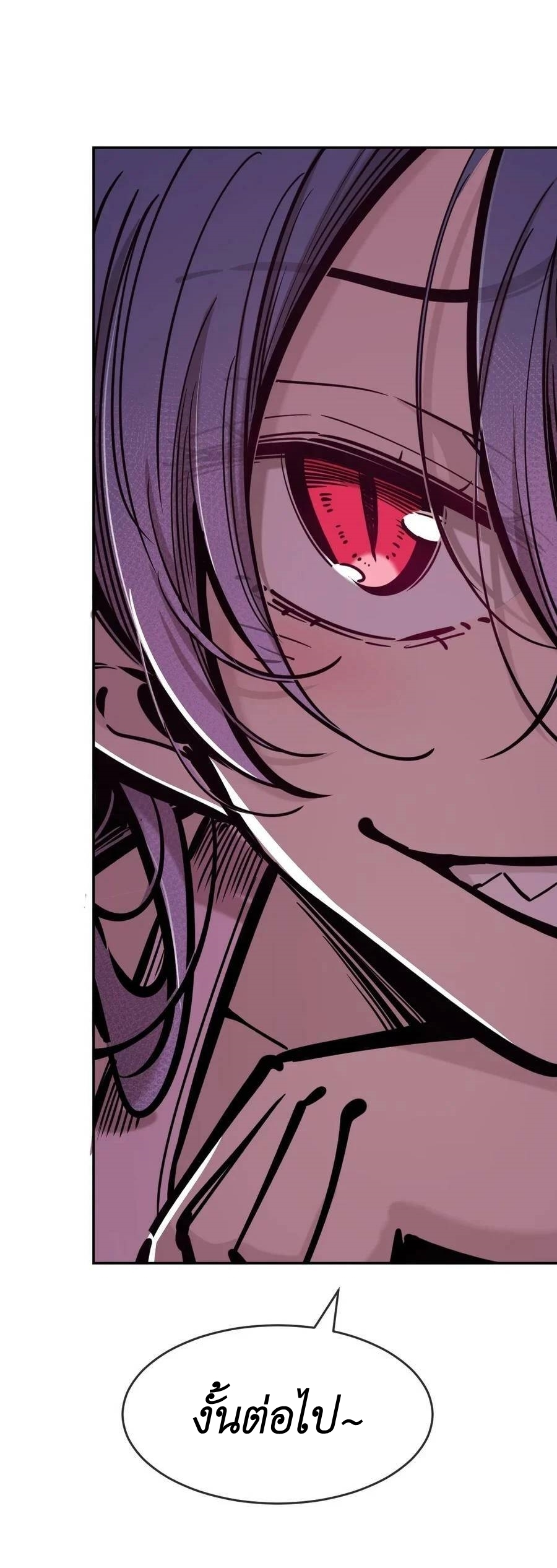 Demon x Angel can't get along! ตอนที่ 109 หน้า 49