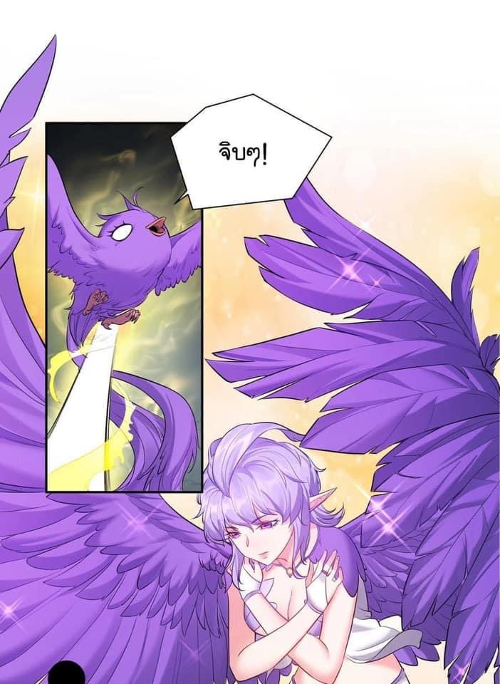 เทพวายร้ายกลับชาติมาเกิดใหม่ ตอนที่ 55 หน้า 11