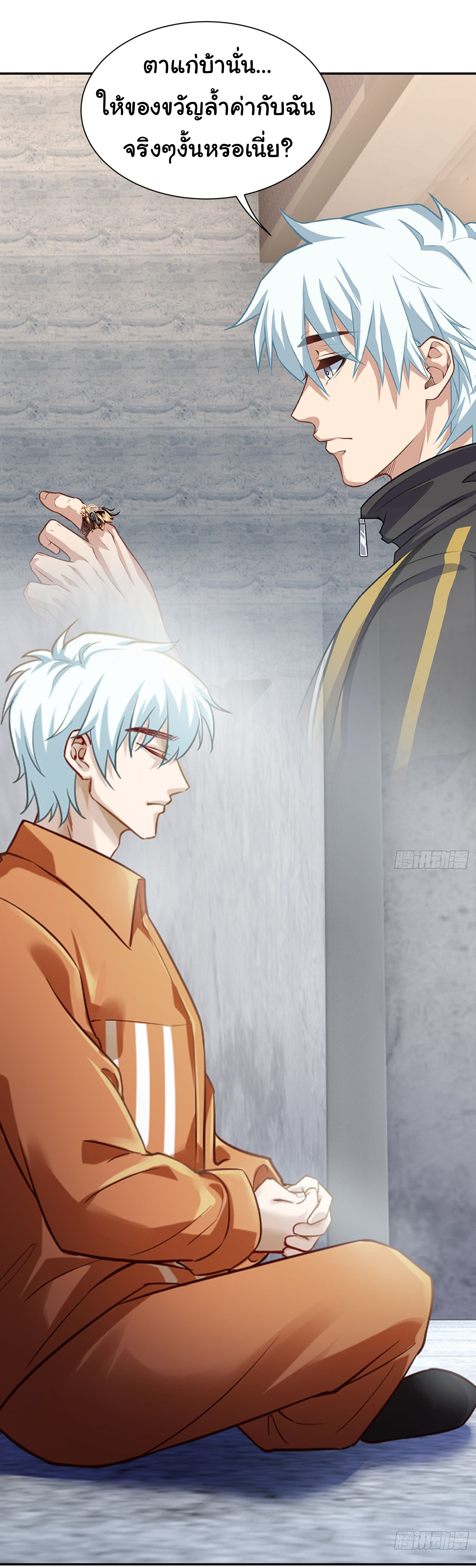 คำสั่งราชามังกร! ตอนที่ 11 หน้า 7