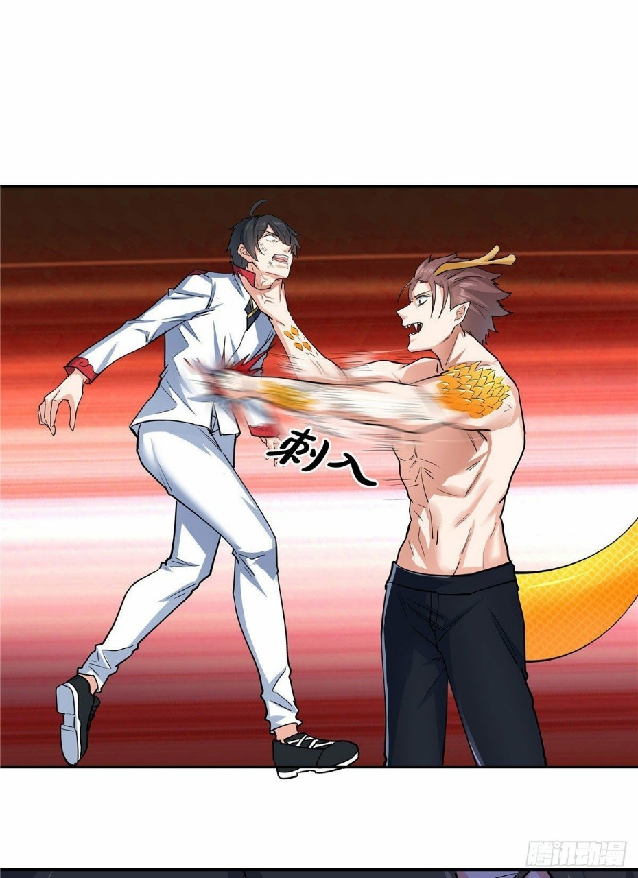 อยู่ดีดีผมก็เป็นลูกเขยราชามังกร ตอนที่ 35 หน้า 20