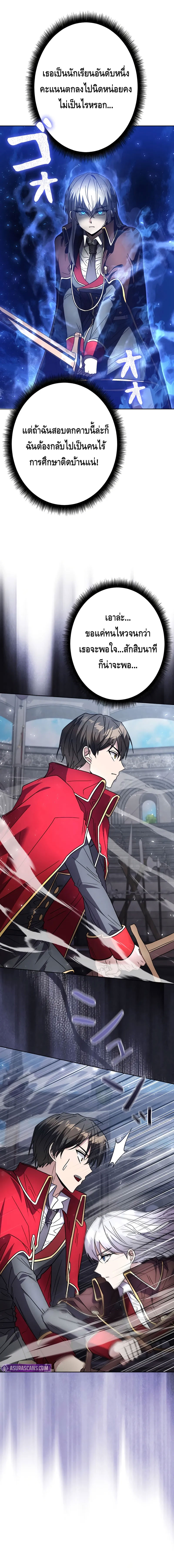 Love Letter From The Future ตอนที่ 2 หน้า 8