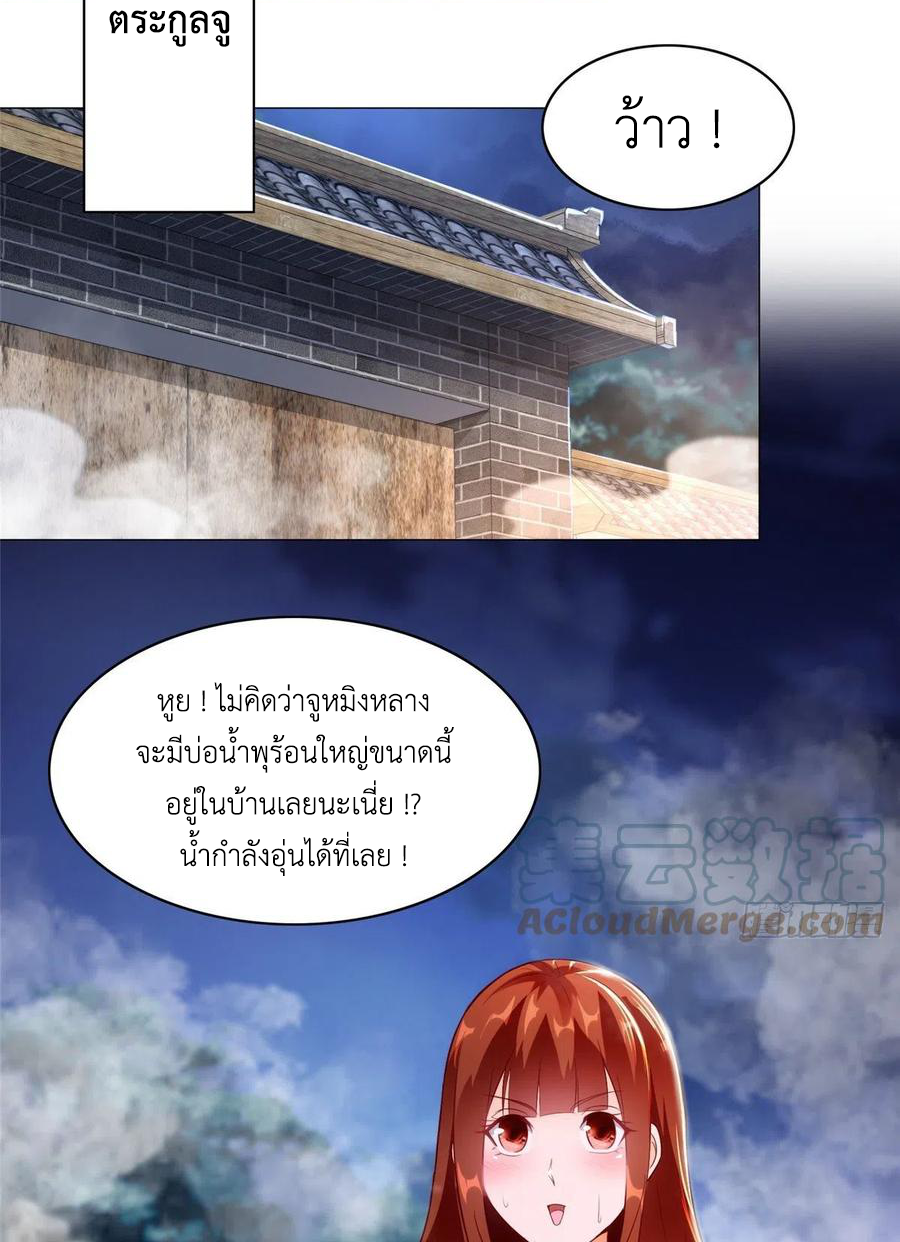 (ชนจีน) Dragon Master (จูหมิง นักรบเซียนมังกร) ตอนที่ 56 หน้า 13