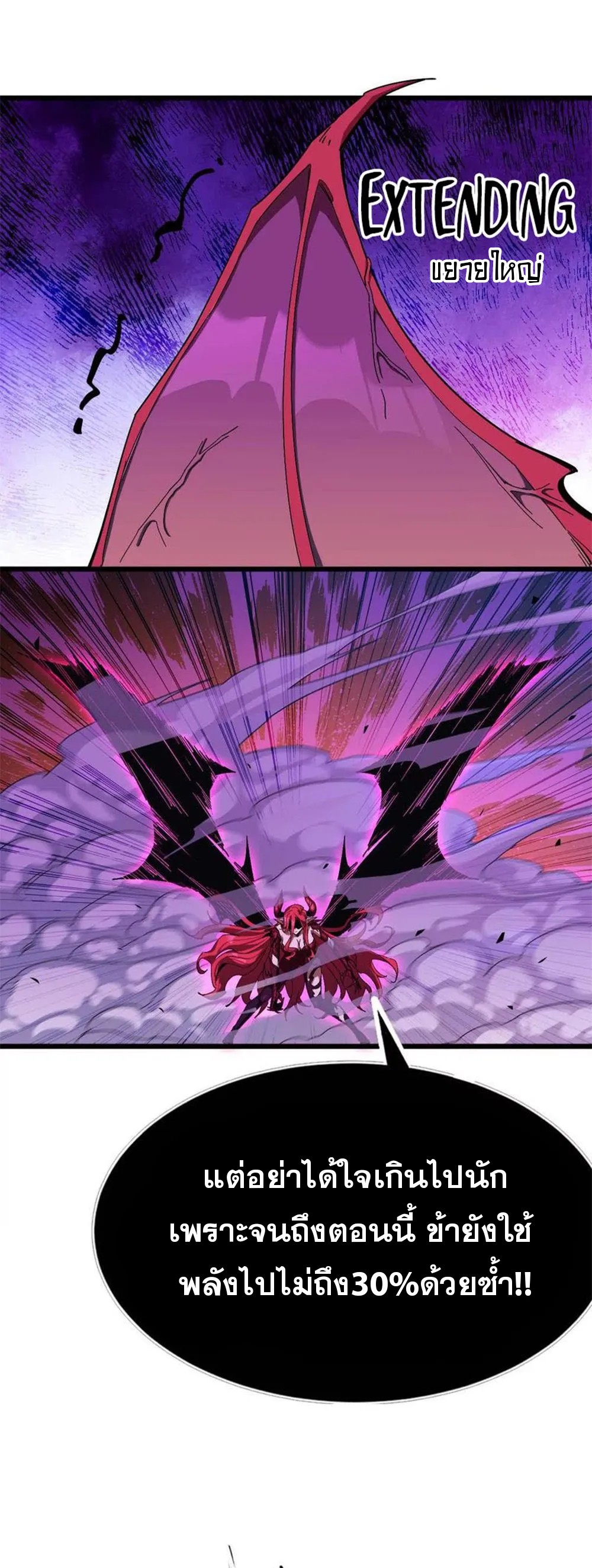 ราชินีปีศาจ (勇者X女魔王) ตอนที่ 4 หน้า 13