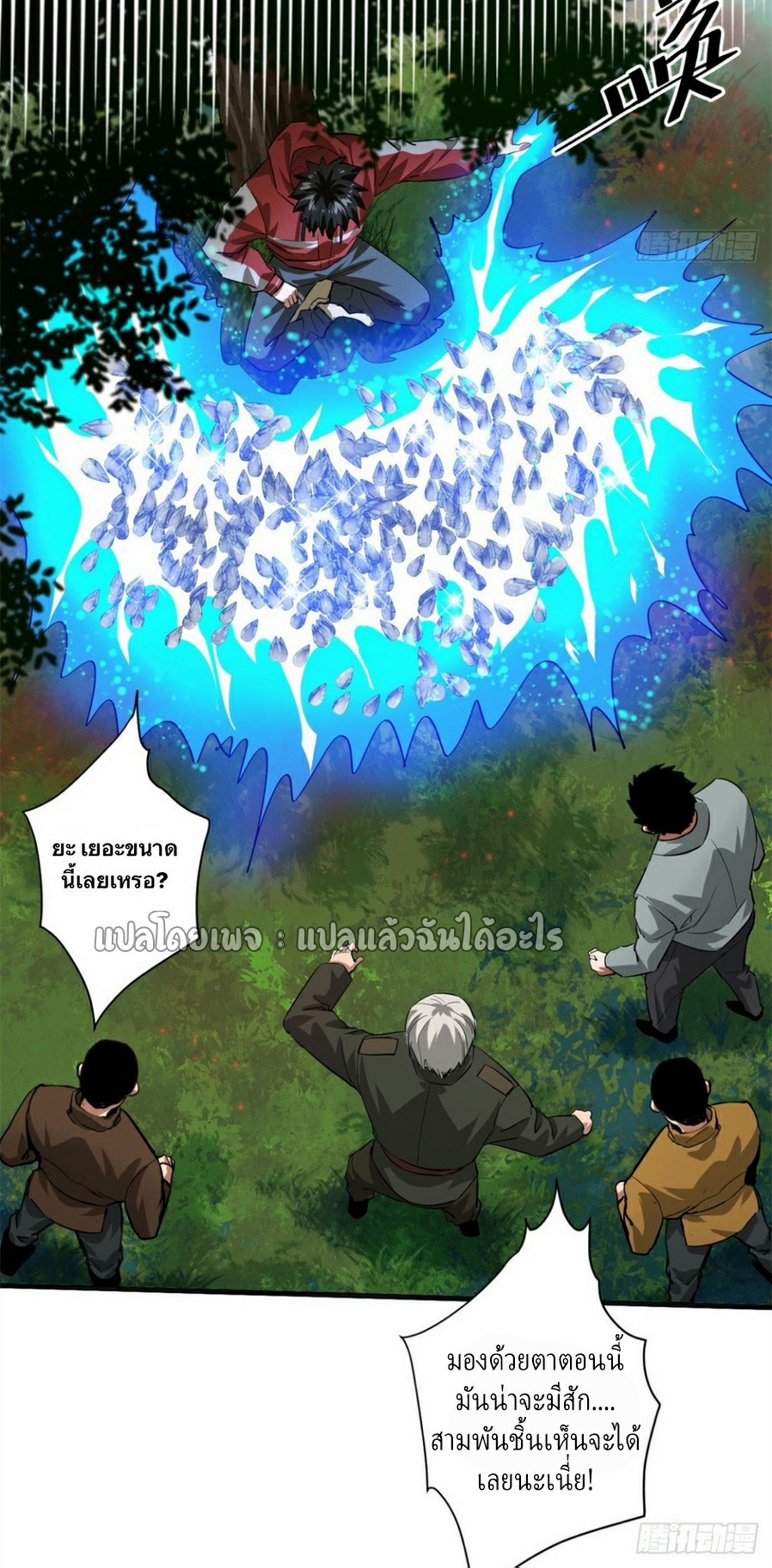 รูเล็ตเวิลด์ สุ่มไอเทมเอาชีวิตรอด ตอนที่ 136 หน้า 22