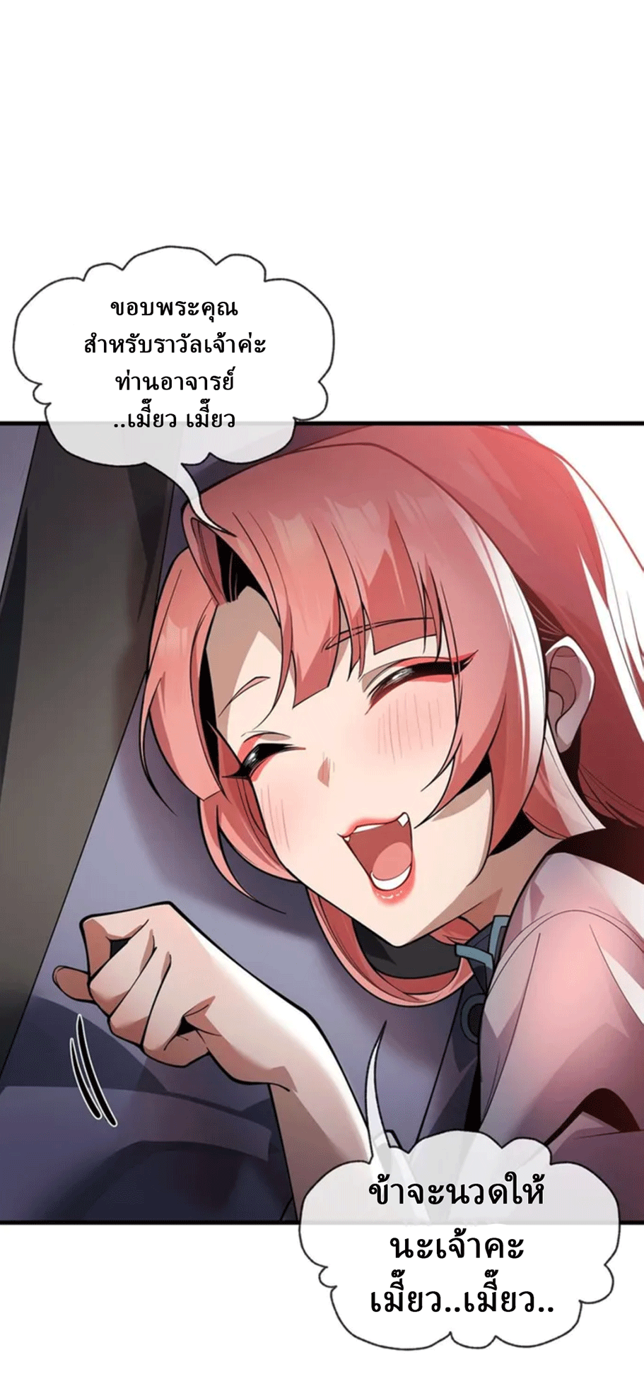 จอมมารสุดแกร่ง ล้างแค้นศิษย์ทรยศ ตอนที่ 13 หน้า 2