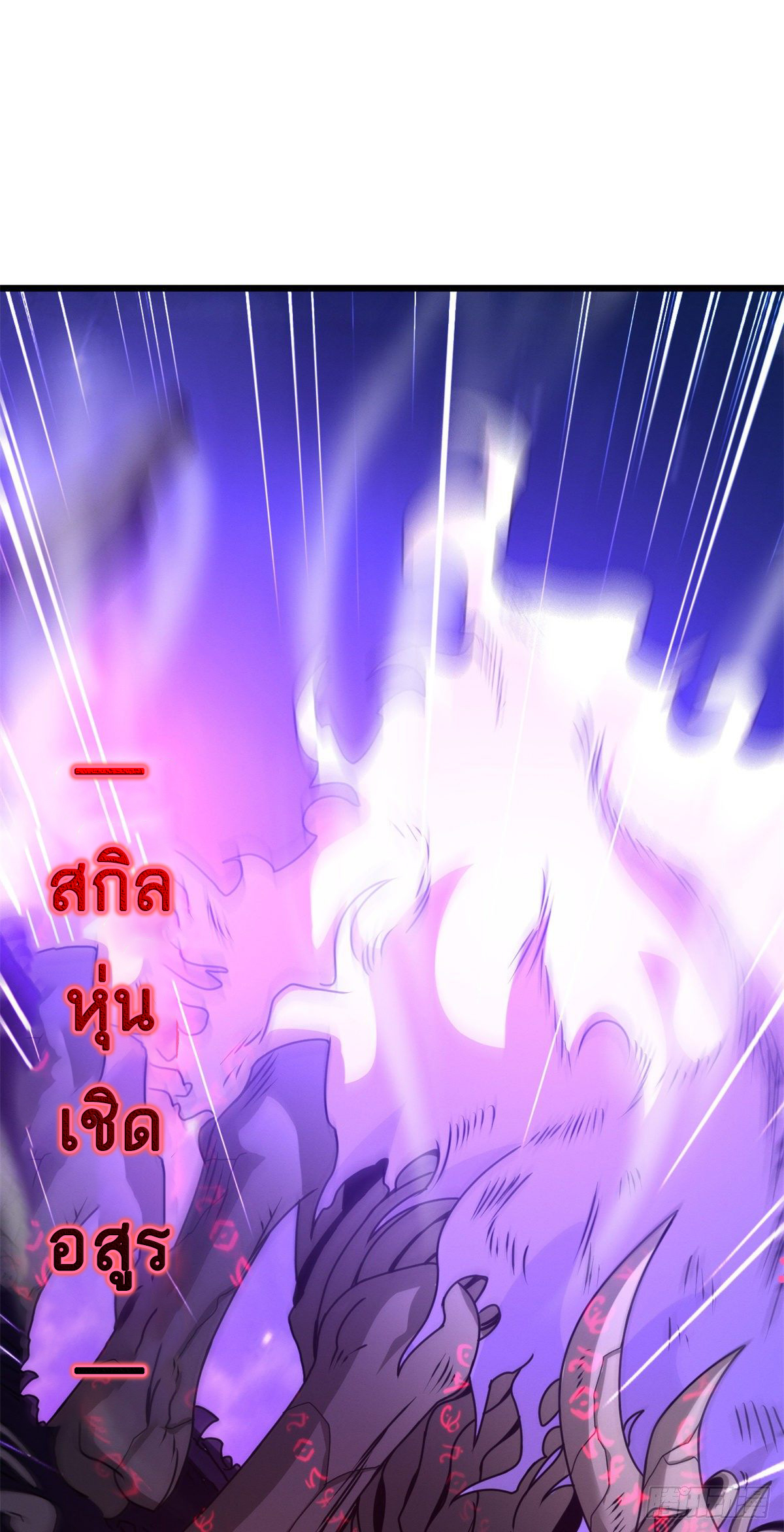 โคตรเทพร้านสัตว์อสูร ตอนที่ 26 หน้า 16